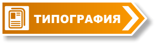 tipografia